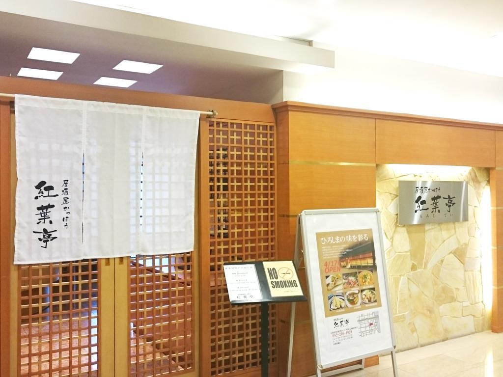 Via Inn Hiroshima Kanayamacho Buitenkant foto
